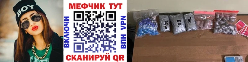 где купить Красноуфимск МЕФ мяу мяу